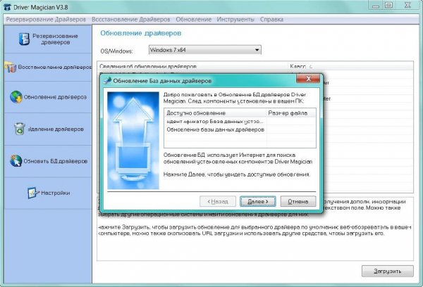 Driver Magician 4. 6 Final Portable by pu