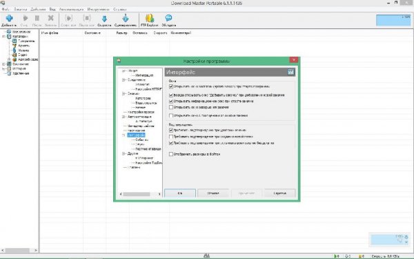 Download Master 6. 5. 2. 1475 RePack (Porta