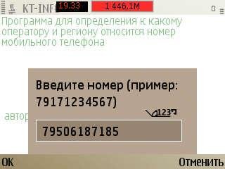 KT-INFO v 2. 01(0)