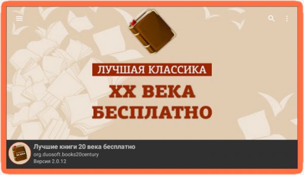 Книги 20 века 2. 0. 12