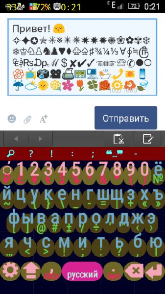 2)MultiLing O Клавиатура 0. 50. 2