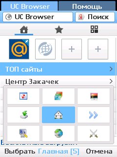 UC 940 342 HandlerUI v210