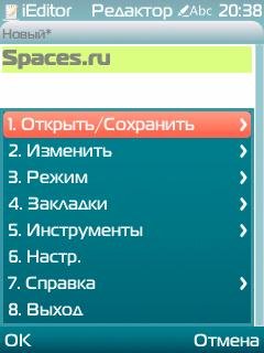 iEditor v. 1. 00 RUS
