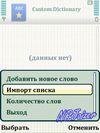 nokia custom dictionary0. 02