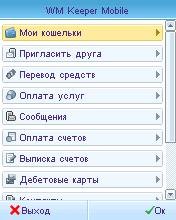 KeeperMobile v2. 46S5233scr