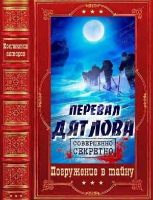 Матвеева Анна, Точинов Виктор, Буянов Евгений, Ракитин
