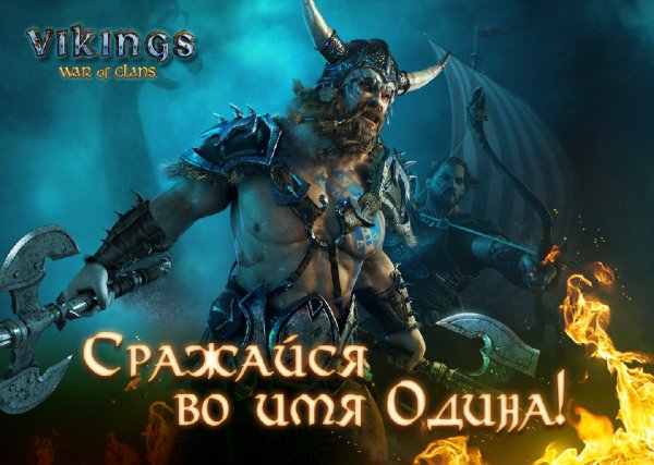 Vikings War of Clans v 1. 0. 7. 151