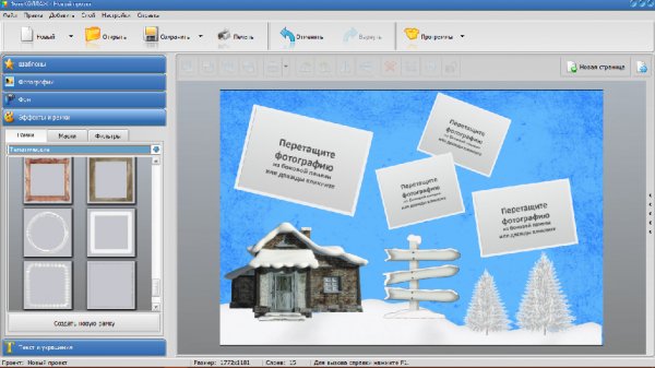 FotoCollage v5. 0 Premium Rus