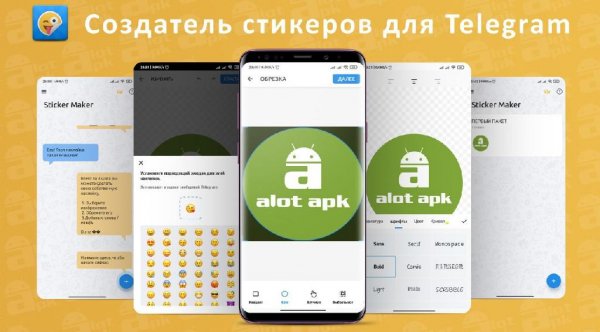 Создатель стикеров для Telegram - Хотите создавать