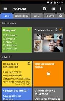WeNote v3. 97