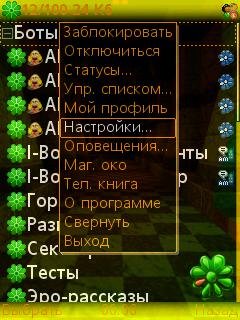 wjimm 0. 7. 0