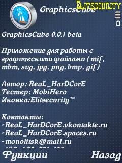GraphicsCube v0. 0. 1beta