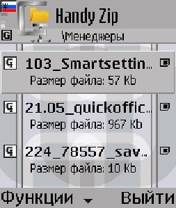 Epocware. handyzip. v. 1. 03. s60v2. symbi