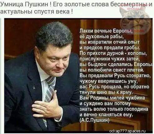 Правда