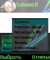 SISBoom v6. 4 final rus