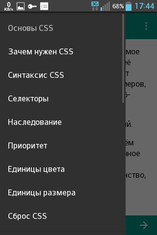 Основы CSS 1. 3 5