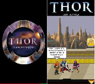 Thor 1. 00(0)S60v5th-Rus