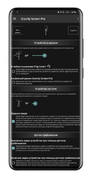 Gravity screen-pro 3. 32. 0. 0 mod