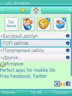 UCBrowser V7. 9. 0. 94 JAVA pf69 ru Alpha