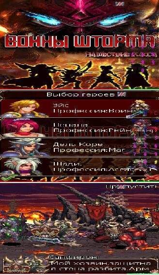 Storm Warriors Invasion of Chaos BT 1. 00