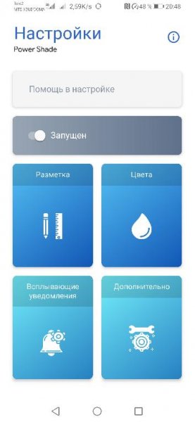 One Power Shade v15. 68 b1568000 Pro RUS