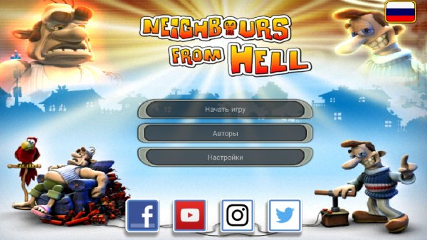 neighbours from hell unlocked 1. 5. 3