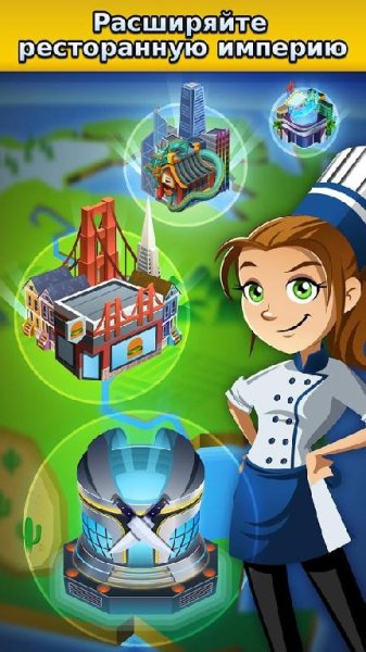 GORDON RAMSAY DASH v. 1. 6. 4