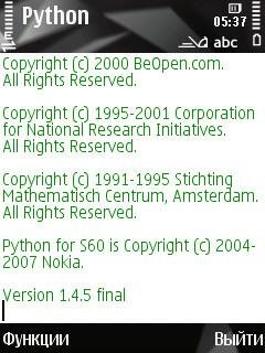 Python 1. 4. 5 final