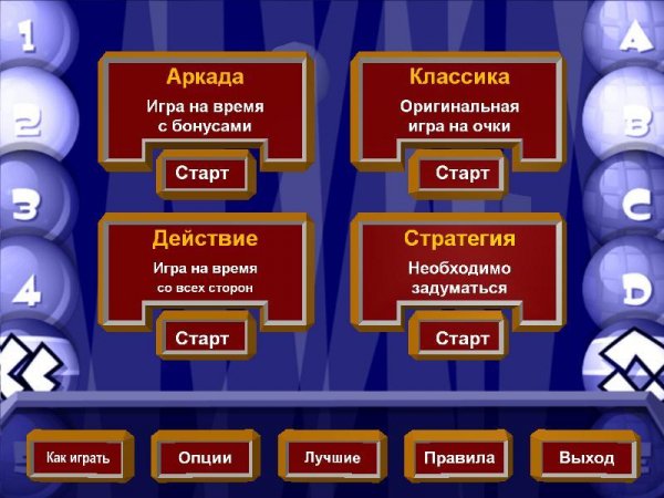 Трехмерные шарики (2006 RUS) PC