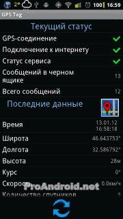gps tag 1 01