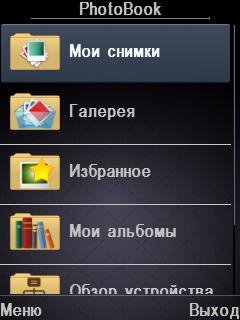 PhotoBook Free v. 2. 01 RUS