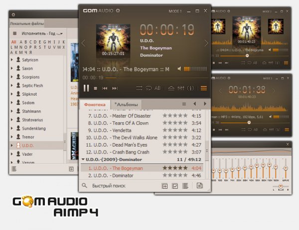 GOM Audio v7. 10