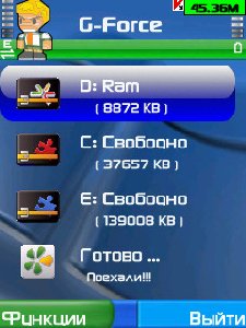G-Force v1. 04