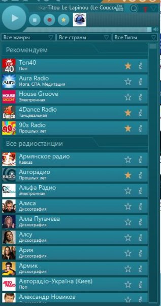 PCRADIO 4. 0. 6b2