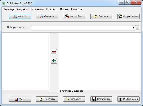 ArtMoney Pro 7. 43. 1