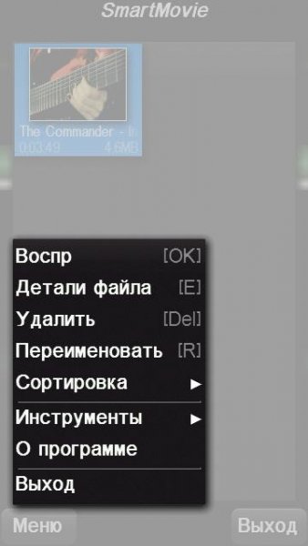 SmartMovie RU v4. 20 и SmartMovie Converter PC