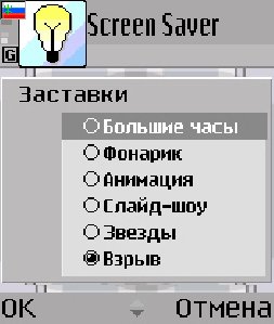 psiloc ssaver v1. 75