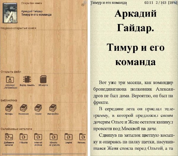 CoolReader GL v3. 3. 72