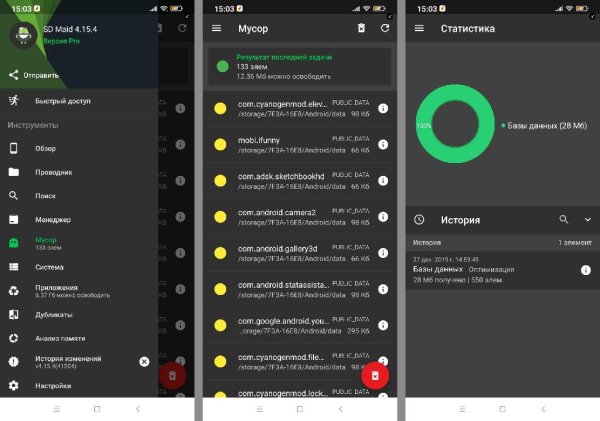 sdmaidpro-v5. 1. 4lite. mod. arm7