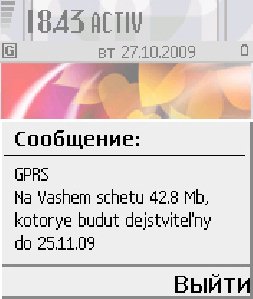 Mobile. Spik. os. 7. 8. rus
