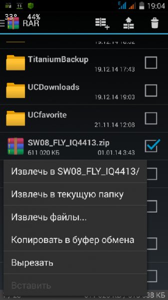 RAR v5. 20b31