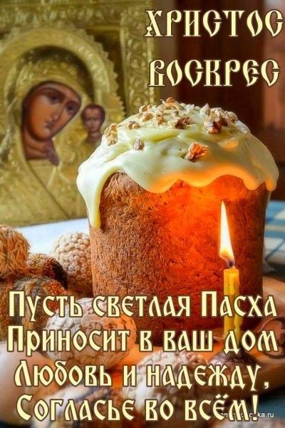 Пасха