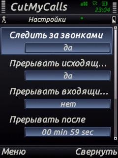 CutMyCalls v1. 03(0)