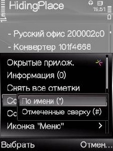 Hiding Place v1. 02 RUS
