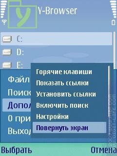 Y-Browser v0. 82(16) (Multi language) Update
