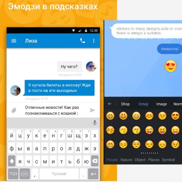 Yandex Android Keyboard 1. 3. 0