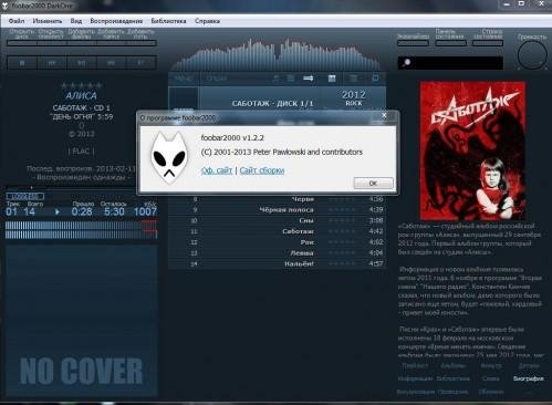 Foobar2000 1. 2. 2 zPack 2. 13. 01. 31 Final