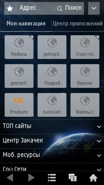 UCBrowser V9. 1. 0. 319 S60V5 pf50 (en-us)