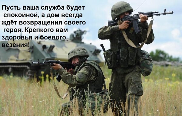 Открытка пусть ваша служба будет спокойной