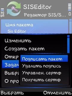 Sis Editor 0. 75 rus